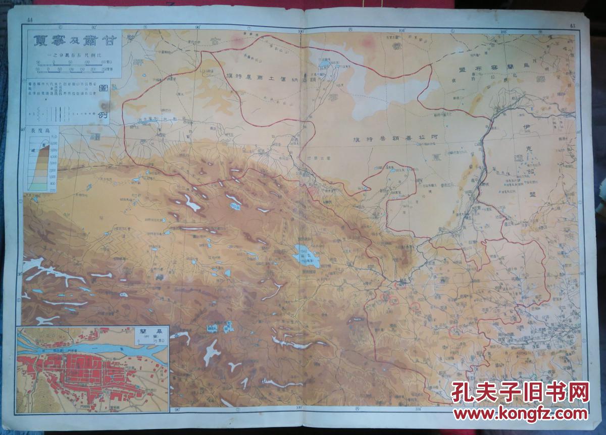民国地图1张甘肃及宁夏从申报1939年出版的中国分省地图中拆下来的有