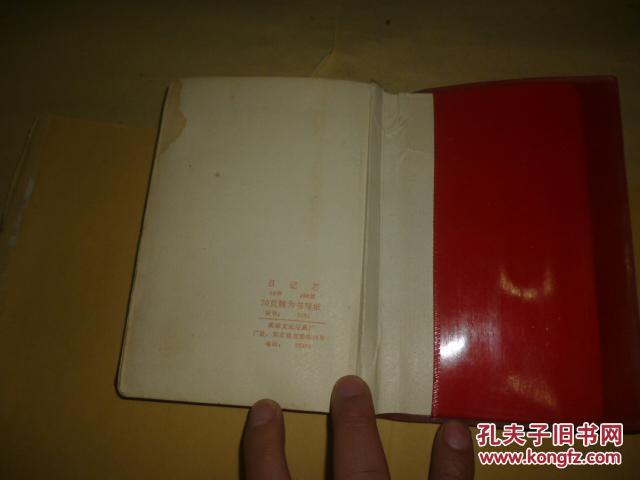 【图】科学日记_价格:6.00_网上书店网站_孔夫