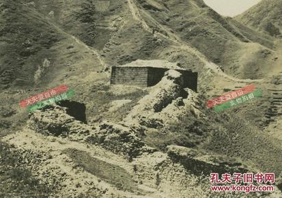 民国时期热河古北口长城(现在北京密云)老照片两张