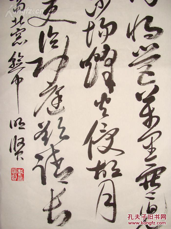 贵州著名书家,中国书法家协会理事 戴明贤 草书条屏