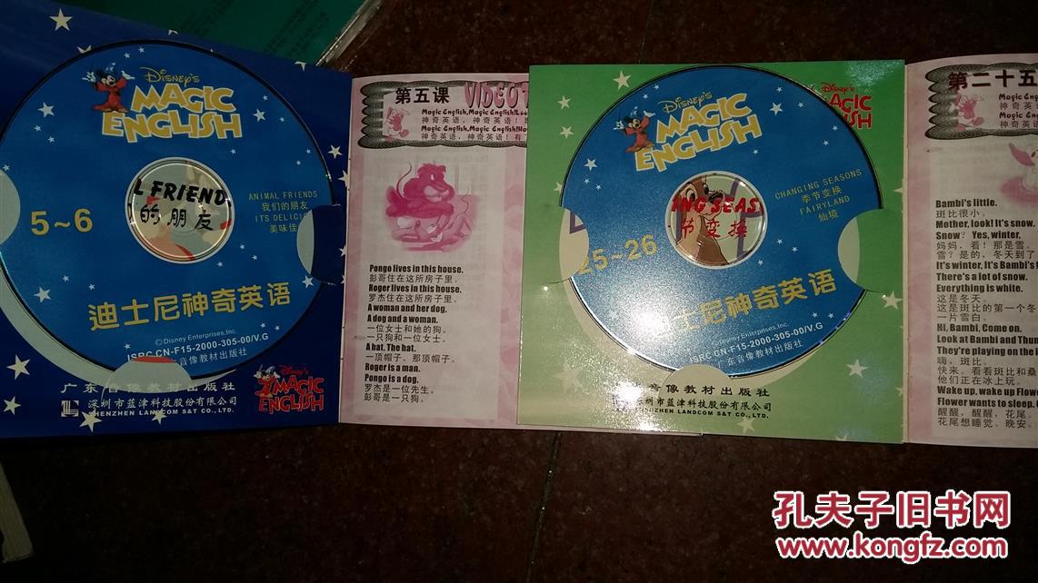 【图】迪士尼神奇英语光盘_价格:32.00