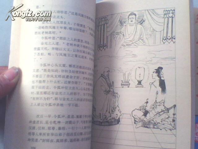琴箫合奏笑傲江湖简谱_笑傲江湖 之琴箫合奏曲的曲谱是什么(3)