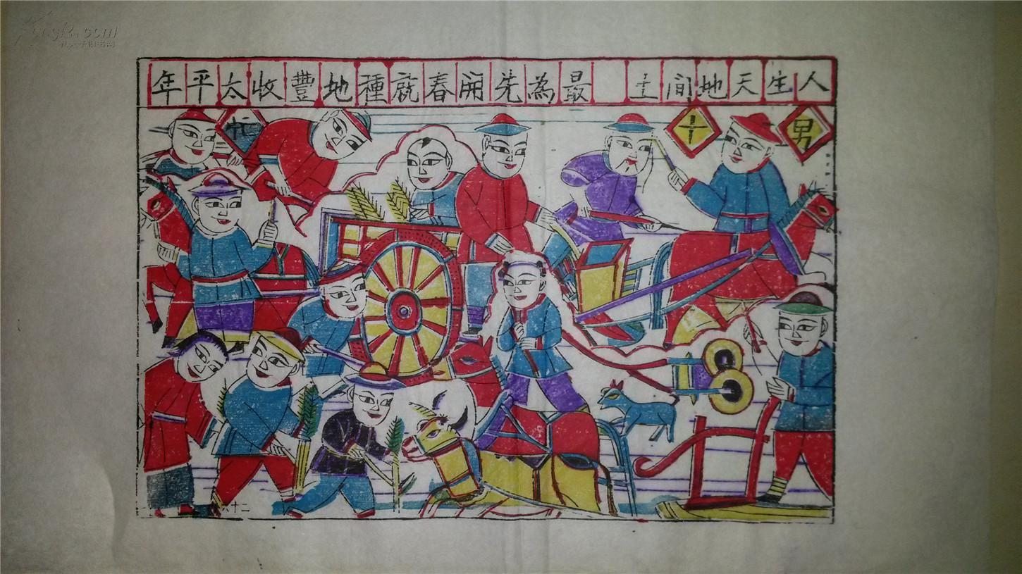 杨家埠木版年画版画大全之063*女十忙*老版改革