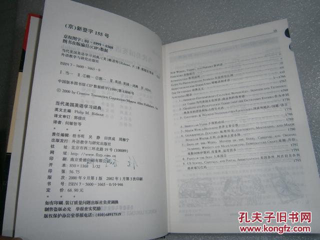 【图】当代美国英语学习词典:英汉双解 AE230
