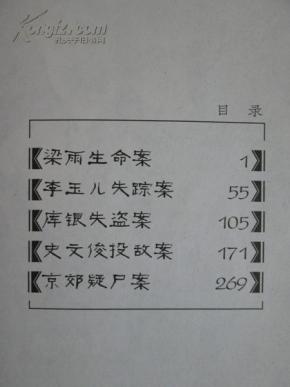 大宋提刑官简谱_大宋提刑官片尾曲简谱
