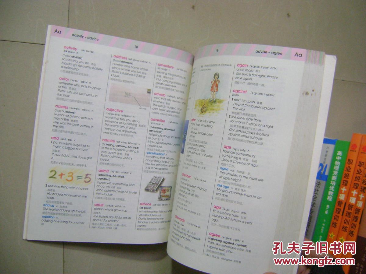 【图】牛津小学生彩图英汉双解词典_价格:45.