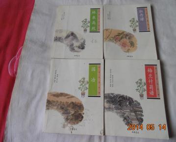 林泉简谱_林泉高致图片(2)