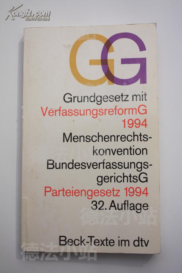 德国宪法 基本法 Grundgesetz 德文原版法律专