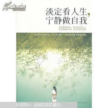 缩小 详细描述: 【图书描述】: 本书介绍了如何寻找生活中的微笑乐观