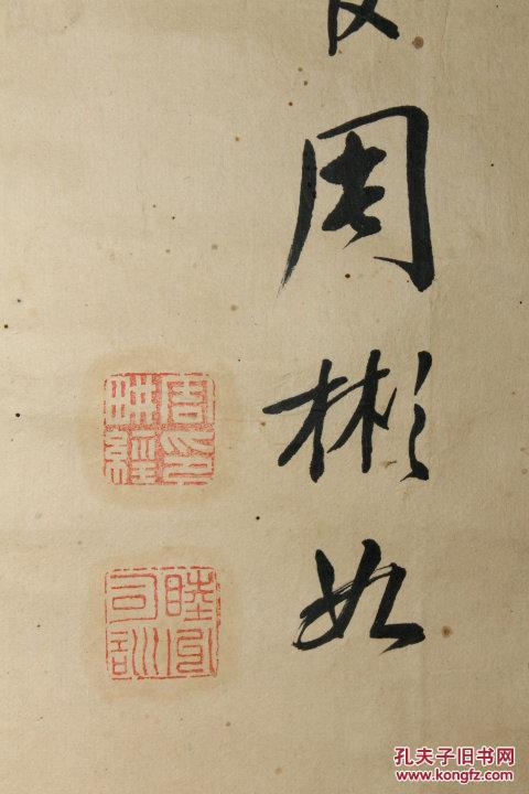 清代翰林周彬如书法