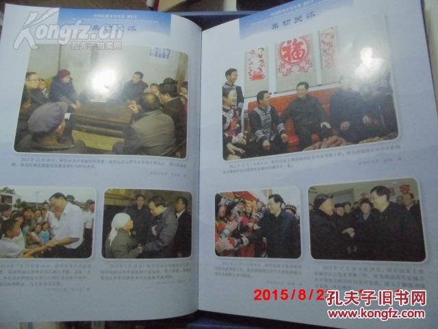 【图】中国扶贫开发年鉴,2013年(特精装)(有函