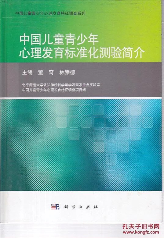 瑞文标准推理测验适用年龄_心理测验法标准化_正则化法