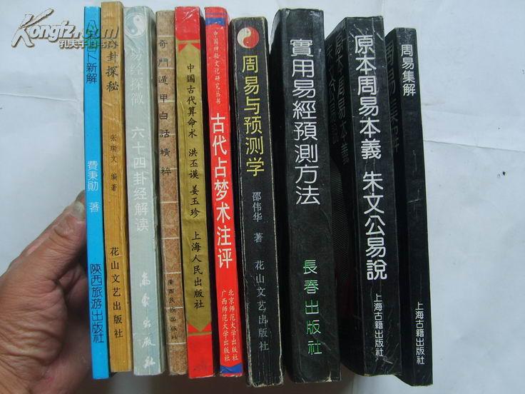 实用易经预测方法