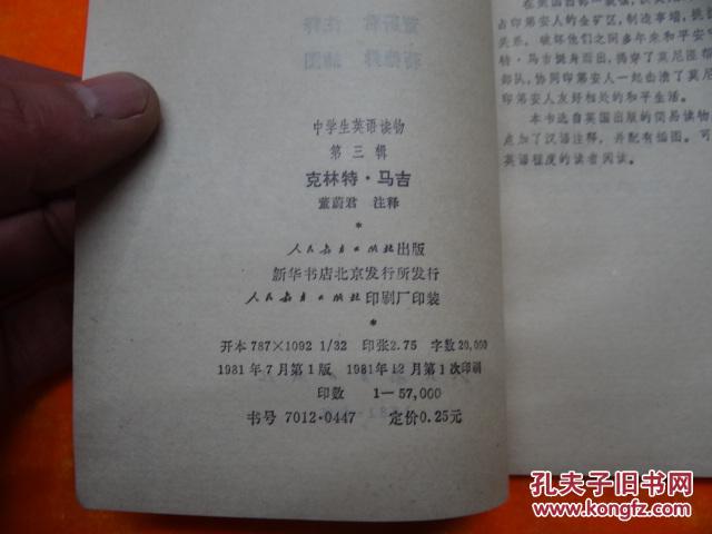 【图】玛丽·居里 英文版 第四辑 插图本 描述_