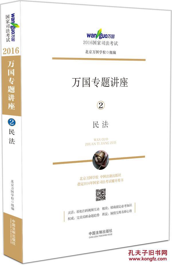 【2016年民法司法解释】