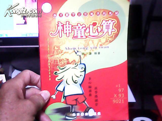 在哪儿买到《数学的奥秘》
