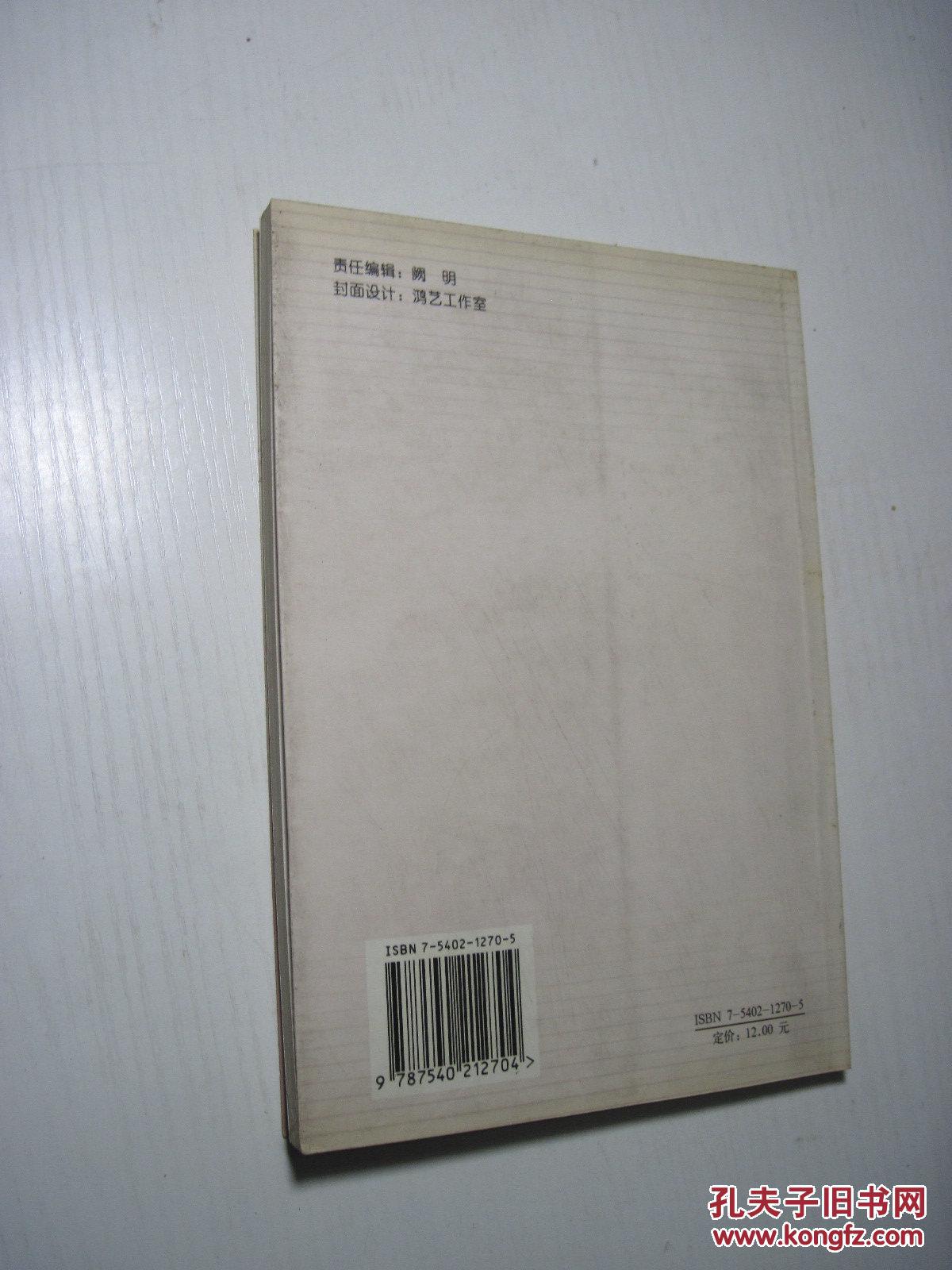 【图】说话作文用语读本_价格:10.00