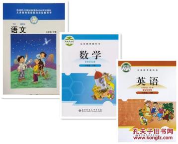 2016小学语文数学英语北师大版六年级下册全