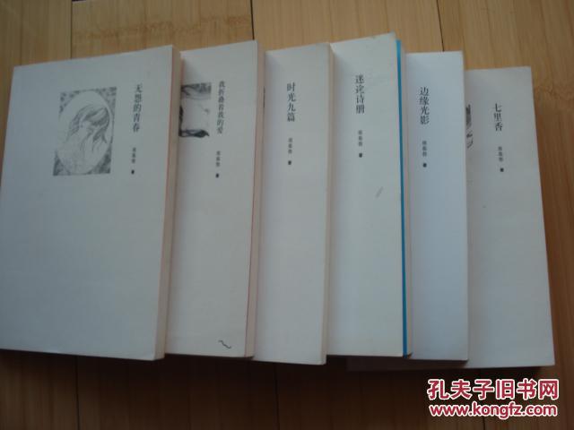【图】席慕蓉诗集 六册 :七里香、无怨的青春、