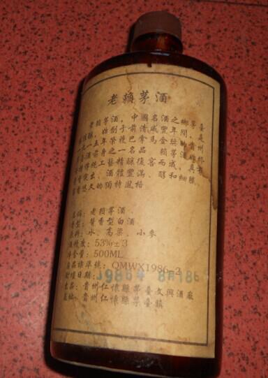 86年老赖茅酒瓶