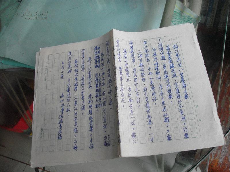 温州名家张德举诗词手稿6张(圆珠笔书写)