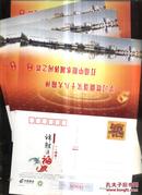 中国邮政2013明信片