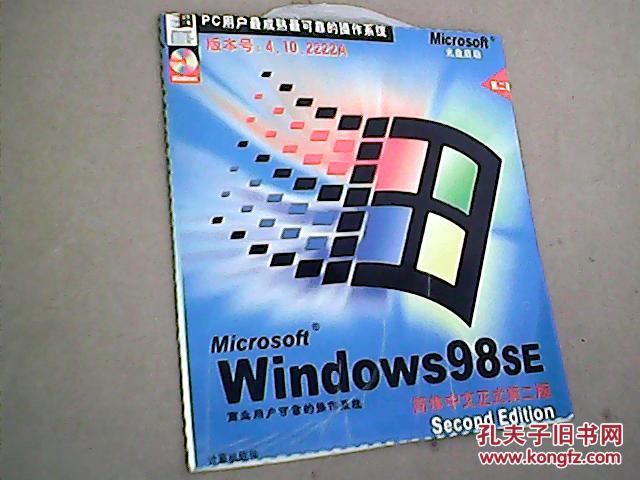 【图】游戏cd光盘 Windows98sE(简体中文正式