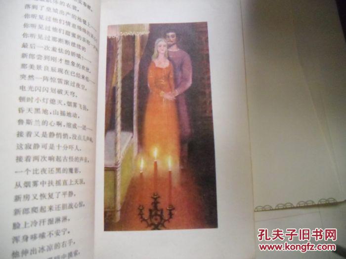 【图】普希金童话诗 ---彩色插图10幅_价格:4.0