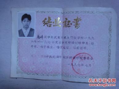 人口学校培训结业证_中国人民大学培训结业证书 林树焕律师个人风采