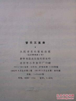管乐三重奏简谱_三重奏茉莉花简谱(3)