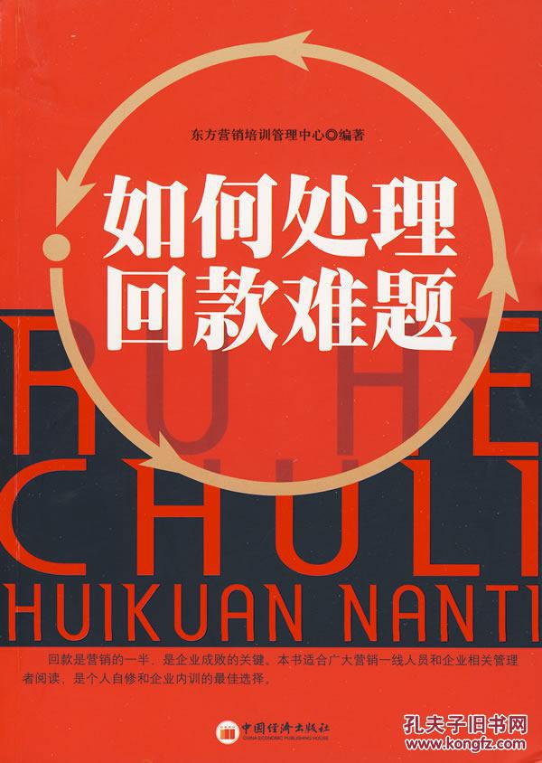如何解决客户选择和回款难题?