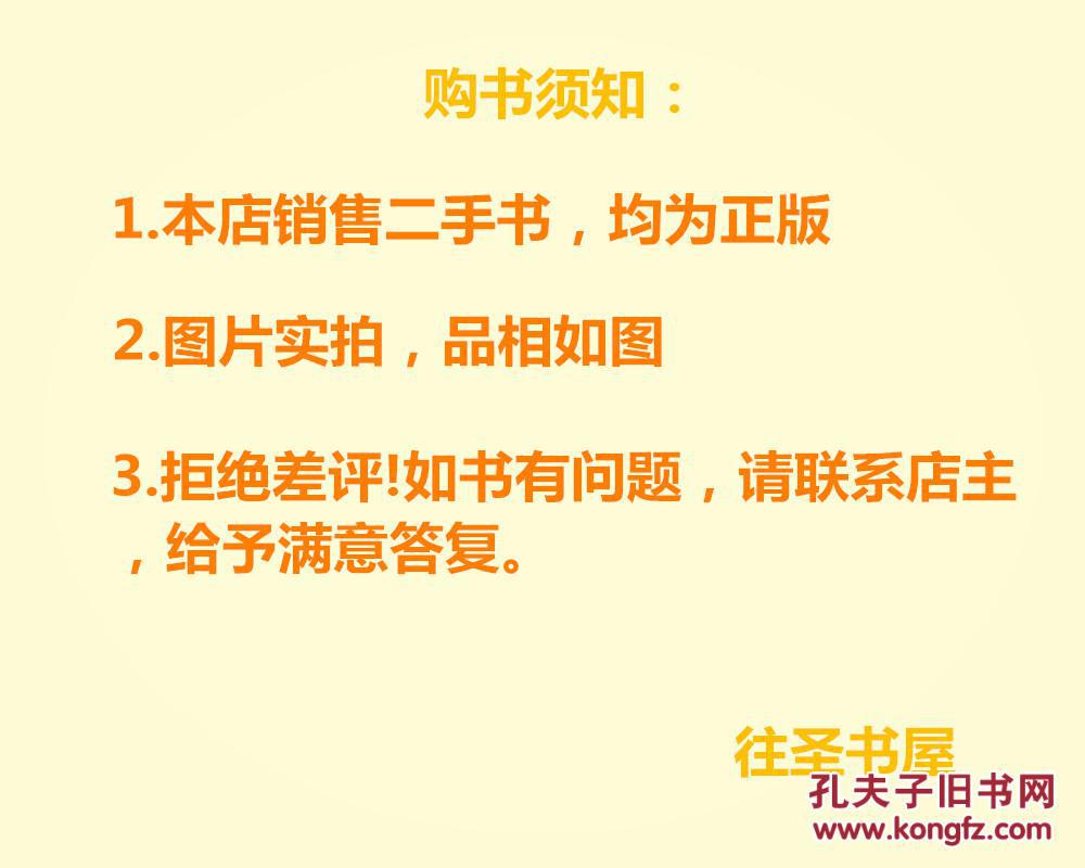 【图】实分析与泛函分析 第2版 第1卷 (实分析