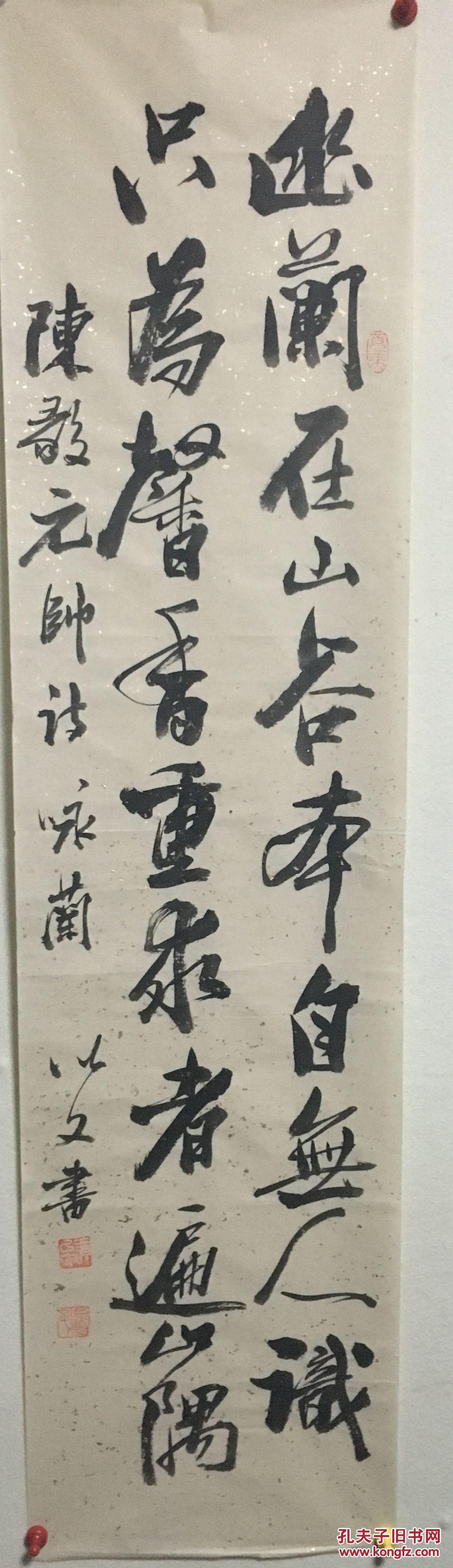 谭以文书法四条屏