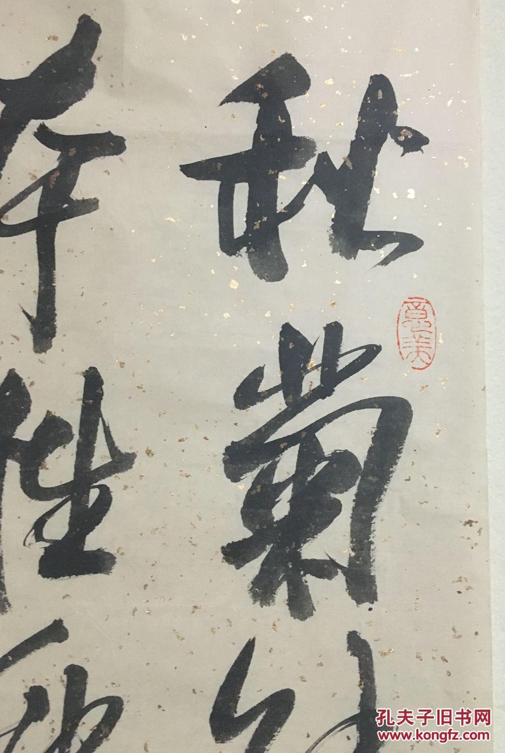 谭以文书法四条屏补图