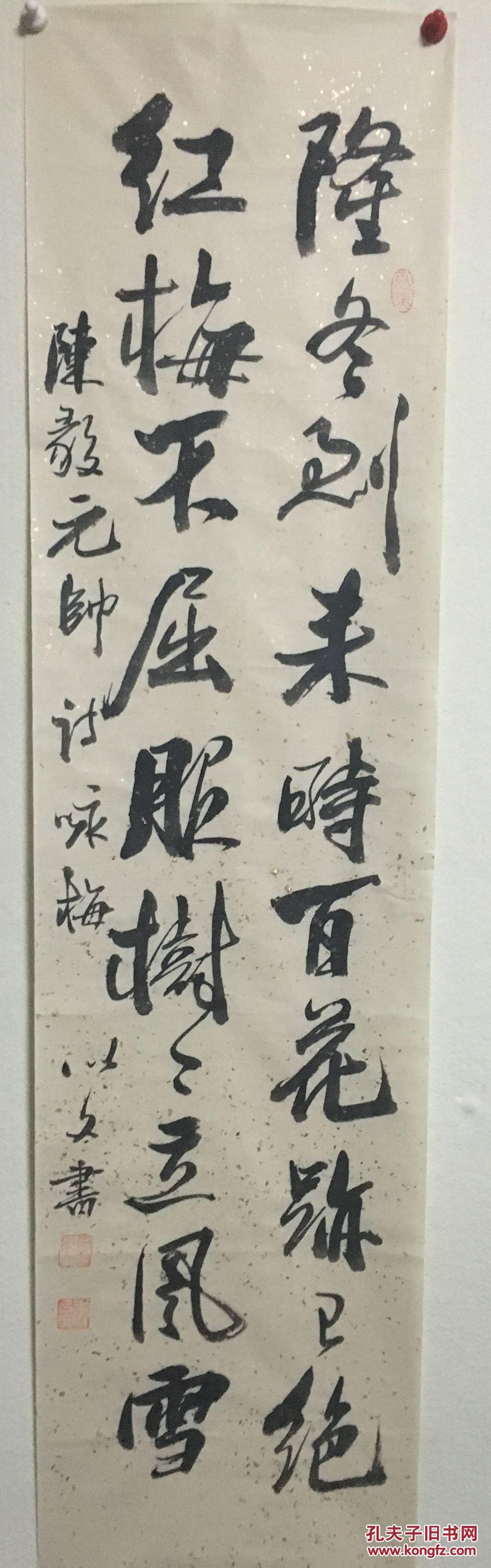 谭以文书法四条屏补图