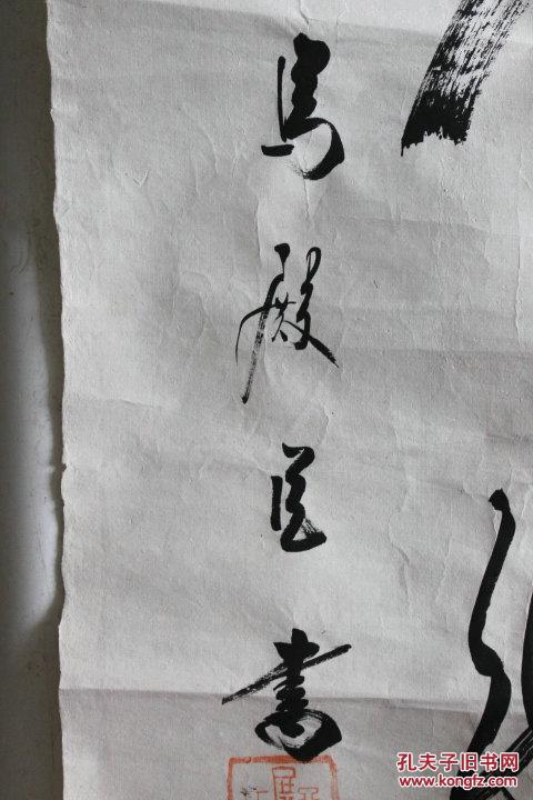 清末 马殿臣 书法之二