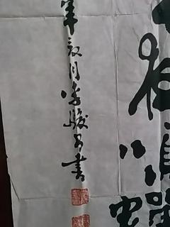 中国当代著名书画家:李俊昌--精品书法《稼轩词句》一