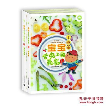 【图】宝宝舌尖上的美食--上海市闵行区幼儿园