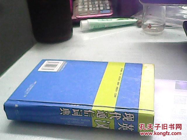 英汉现代通信词典