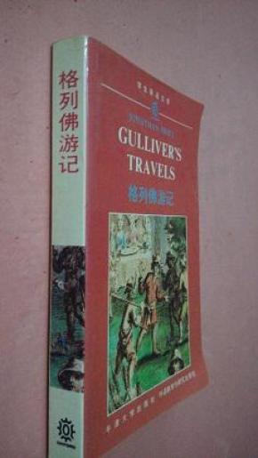 【英文译版】格列佛游记_简介_作者:斯威夫特