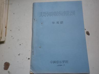 曲谱器价格表_利群香烟价格表图