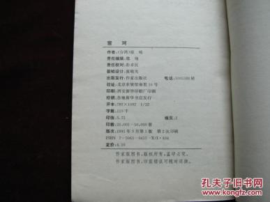 聚散两依依简谱_聚散两依依电影图片(3)