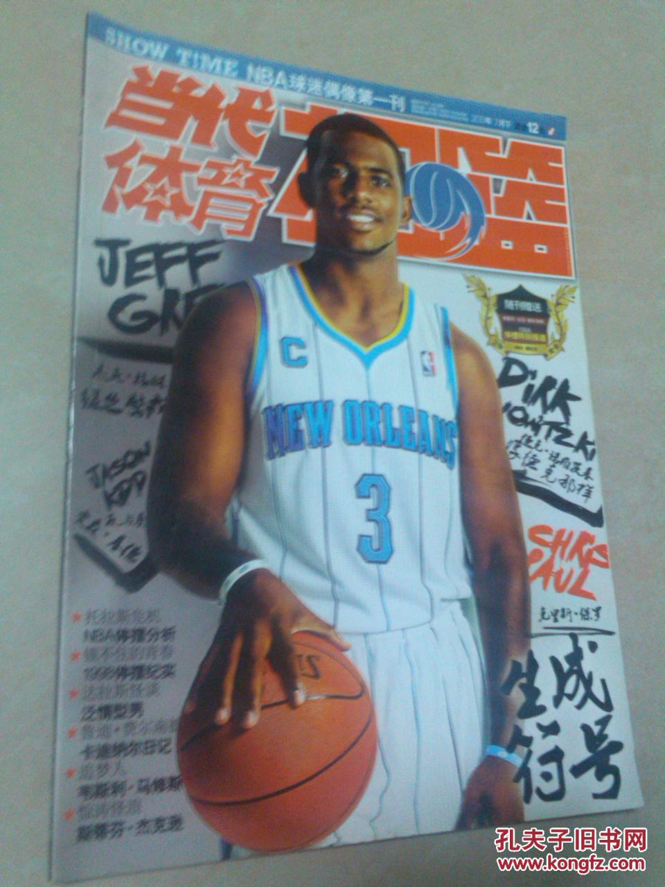 【图】当代体育 扣篮2011-14(805)_价格:5.00