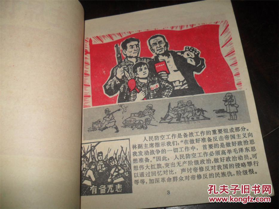 成语什么毛什么满_成语故事图片(3)