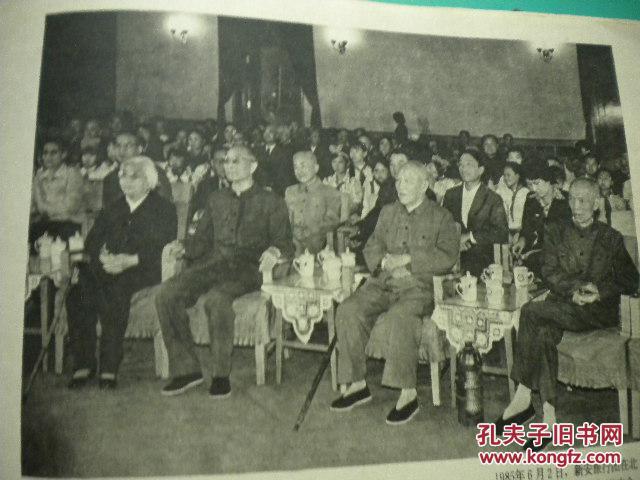 李一垊题词《风云五万里》新安旅行团画册 上