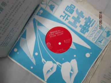 【薄膜唱片】神州唱片 ,河南坠子书:秦琼打擂 6