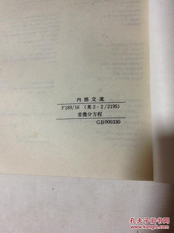 【图】常微分方程【英文版】馆藏_价格:20.00