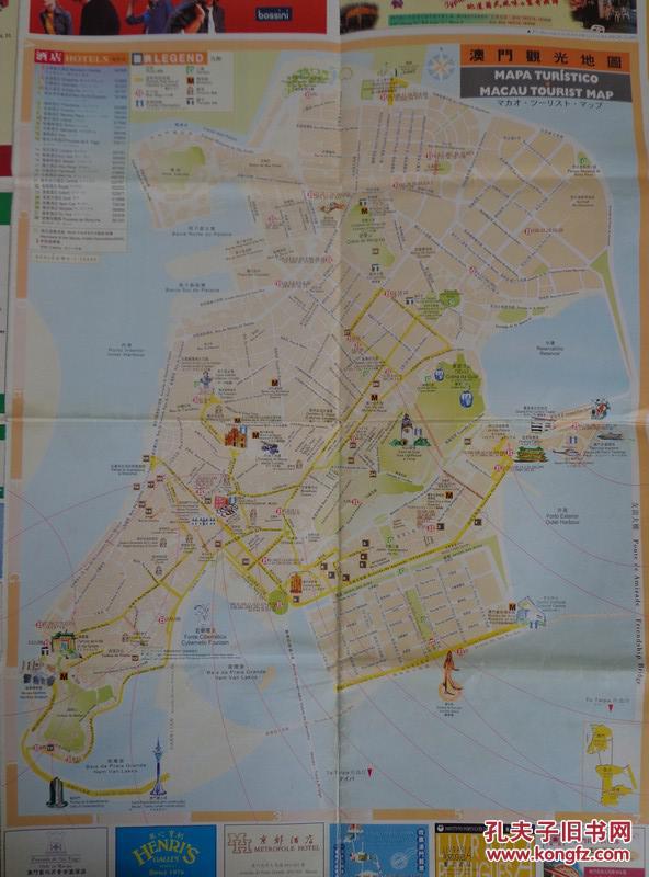 【图】澳门观光购物图 2000年 长2开 中葡英日
