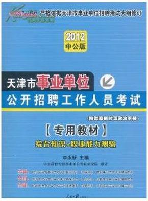 日津招聘_沧州献县一中教师招聘17人(2)