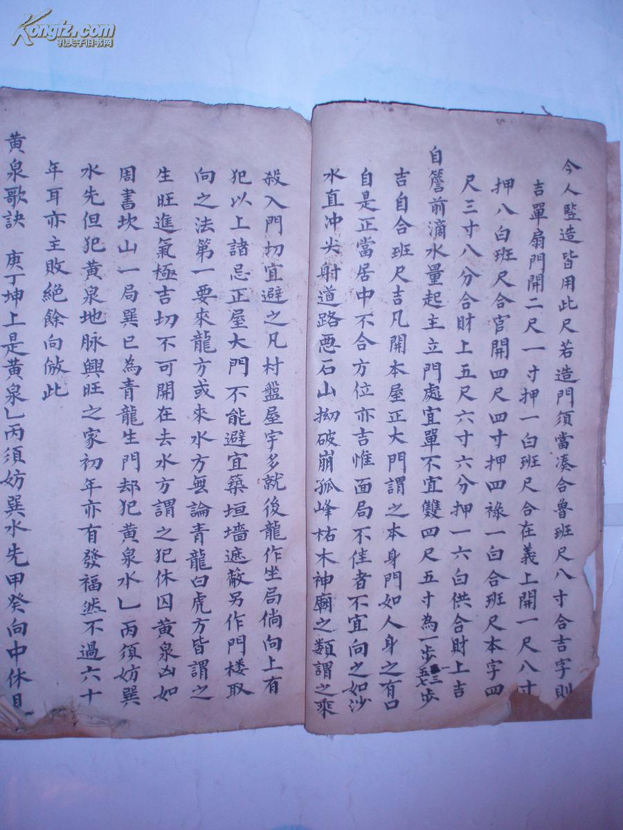择日大全(16开线装老版手写本,基本囊括生活全部,择日选吉避凶风水